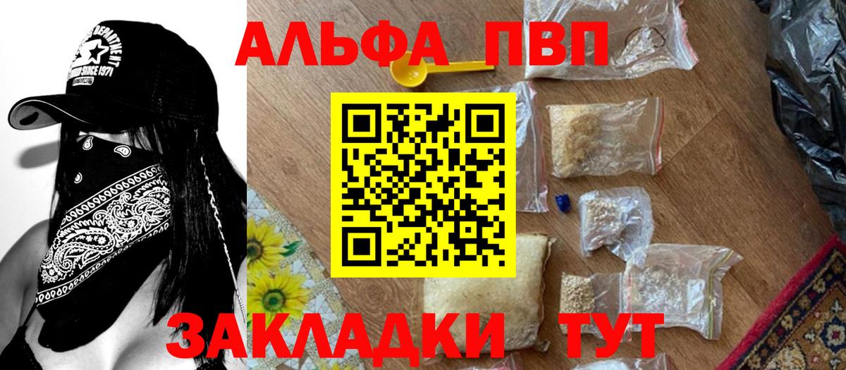 Alfa_PVP кристаллы  Альфа ПВП  Вход с VPN  Новый Уренгой  А ПВП крисы CK 