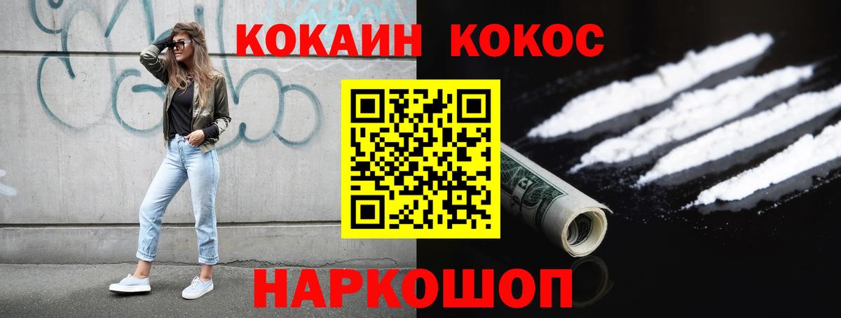 КОКАИН 99% Новый Уренгой