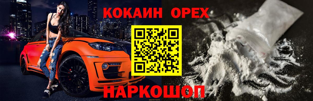 COCAIN VHQ  Вход с VPN  КОКАИН  Новый Уренгой 