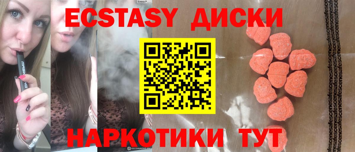 ЭКСТАЗИ Дубай Новый Уренгой