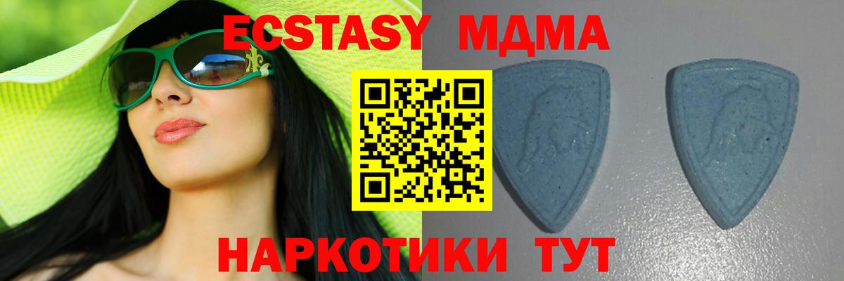 Ecstasy Cube  Вход с VPN  Новый Уренгой  Экстази 280 MDMA 