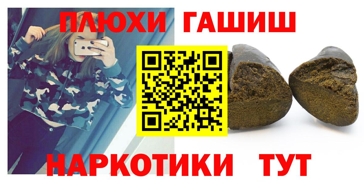 ГАШИШ гашик Новый Уренгой