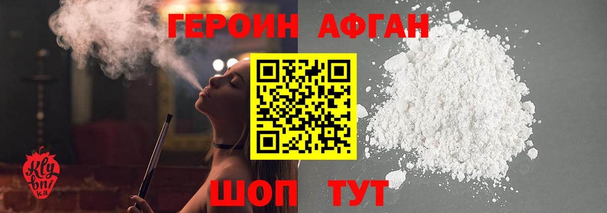 ГЕРОИН белый  Вход с VPN  Новый Уренгой 