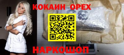 бошки Славянск-на-Кубани