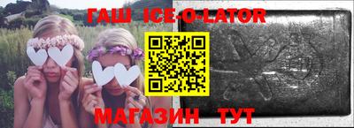 бошки Славянск-на-Кубани