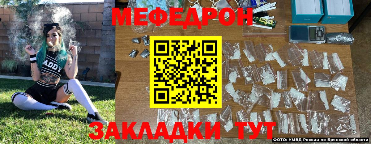 Мефедрон кристаллы Новый Уренгой
