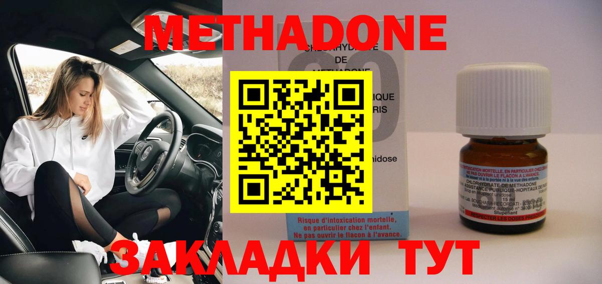 МЕТАДОН белоснежный  Вход с VPN  Новый Уренгой  МЕТАДОН белоснежный 