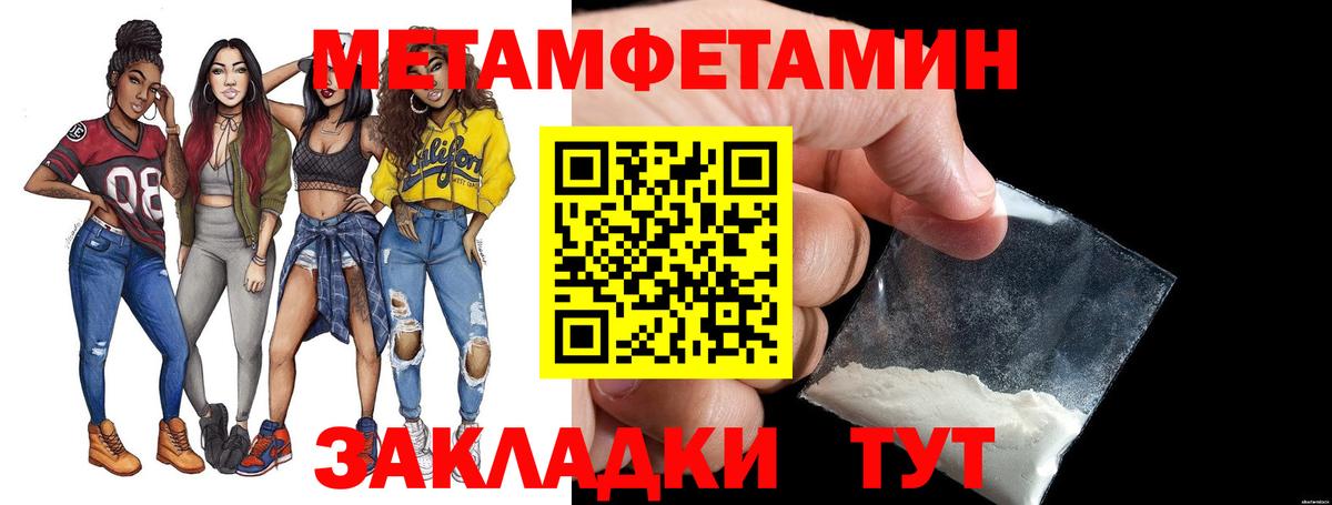 Новый Уренгой  Первитин пудра  Первитин  Вход с VPN 