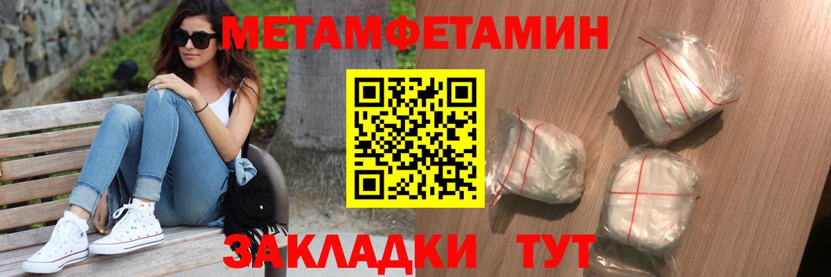 МЕТАМФЕТАМИН мет Новый Уренгой