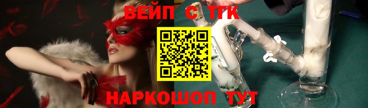 Новый Уренгой  Дистиллят ТГК THC oil  Вход с VPN  ТГК жижа 