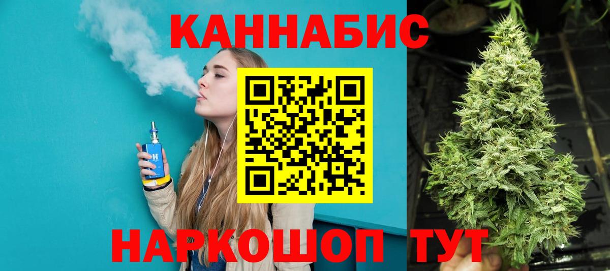 Каннабис сатива Новый Уренгой