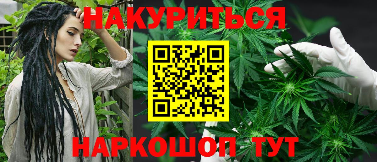 МАРИХУАНА планчик  Конопля ГИДРОПОН  Бошки Шишки гибрид  Вход с VPN  Новый Уренгой  Бошки Шишки AK-47 